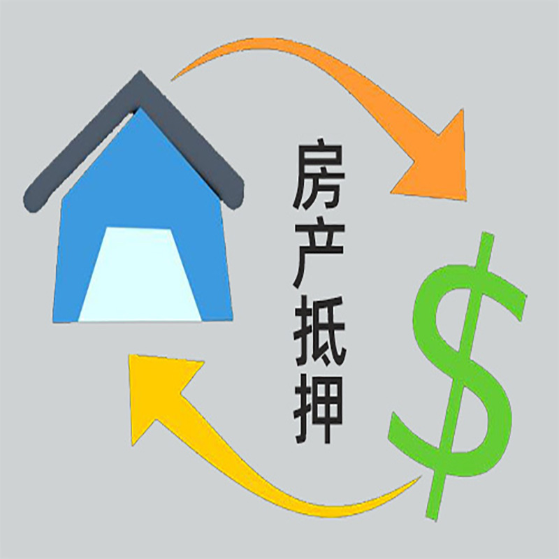 钟楼房产抵押贷款定义|住房抵押贷款|最新攻略